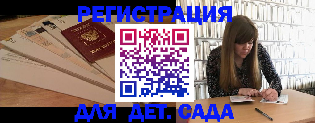 временная регистрация недорого в Электроуглях